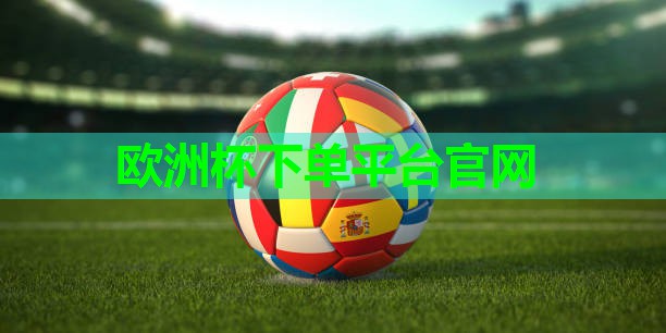 ⚽️2024欧洲杯网站⚽️：乒乓球台上的风景