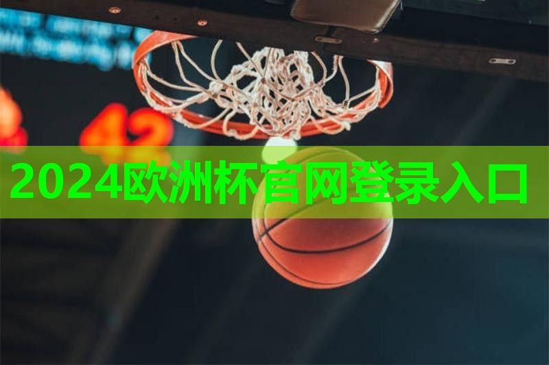 2024欧洲杯网站：腹部家庭健身需要哪些器材