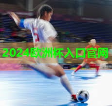 2024欧洲杯公司：提升房产价值！庭院别墅草坪绿化工程火热进行中！