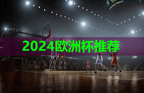 ⚽️2024欧洲杯集团⚽️：引体向上怎么练没有器材