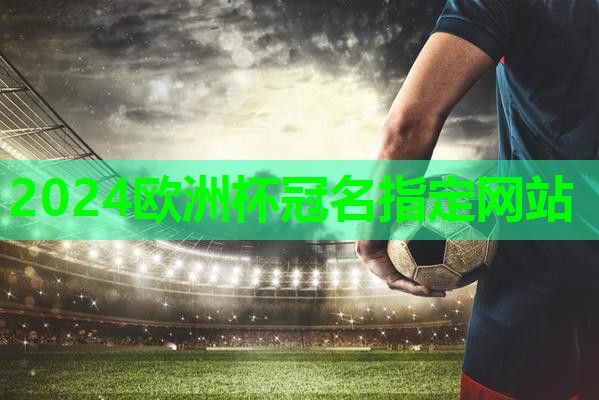 ⚽️2024欧洲杯公司⚽️：女子练胳膊的健身器材