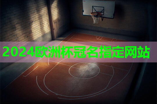 ⚽️2024欧洲杯网站⚽️：一款专治颈椎问题神器：单杠颈椎牵引单杠来了！