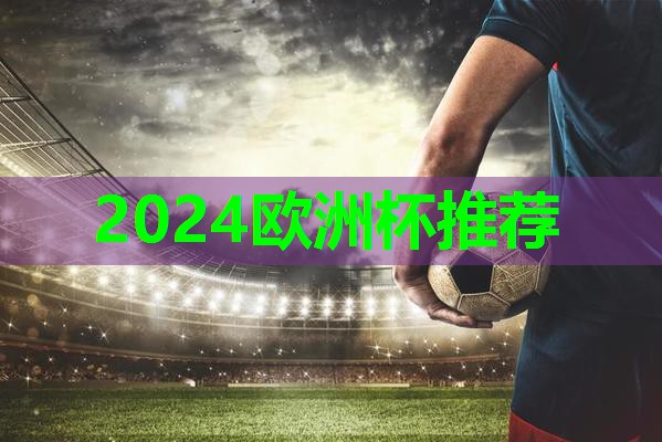 2024欧洲杯网站：欧陆峰健身室内多少温度