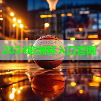 ⚽️2024欧洲杯⚽️：无氧训练需要的器材