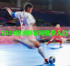 2024欧洲杯：撇开繁琐，尽享时光草坪自动化修剪带给你的快乐