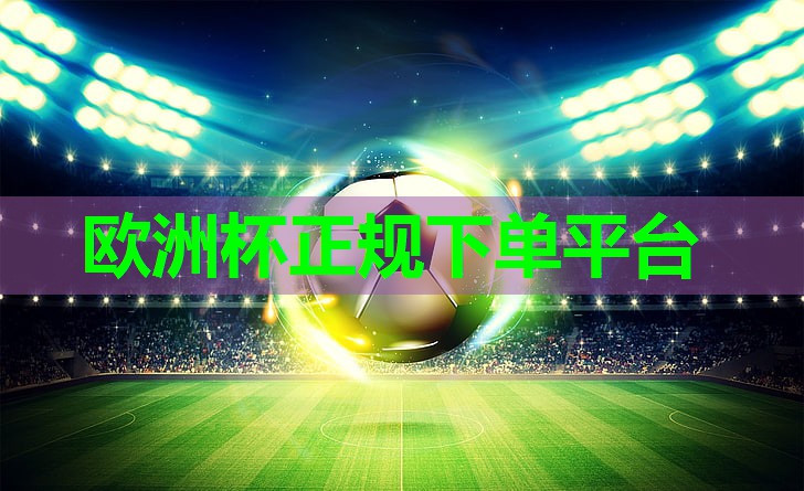 ⚽️2024欧洲杯⚽️：五道口室内健身