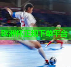 ⚽️2024欧洲杯⚽️：乒乓球台旁警示宣传